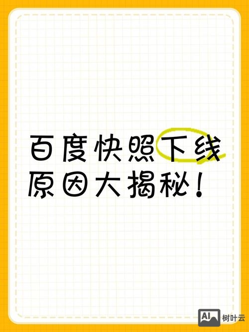 百度快照效果如何