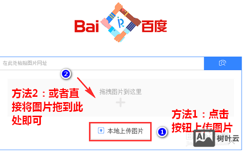 如何在百度展示图片