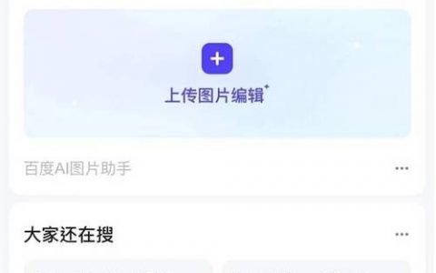 百度如何展示图片？