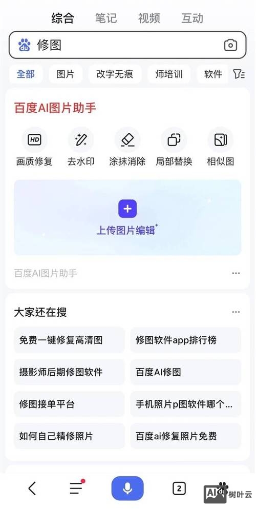 如何在百度展示图片