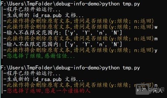 python的命令