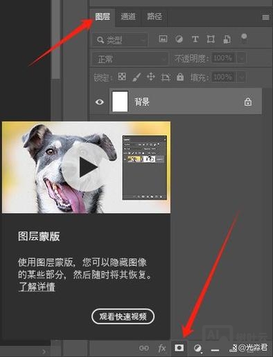 ps中如何使用蒙版调色