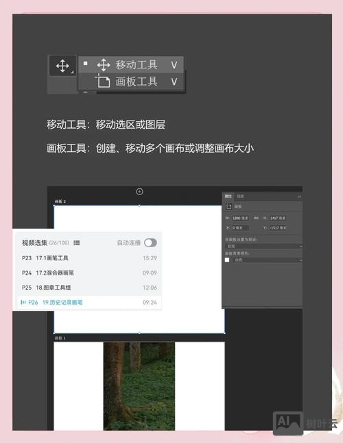 ps中如何使用蒙版调色