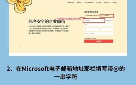 电子邮件地址如何正确设置？