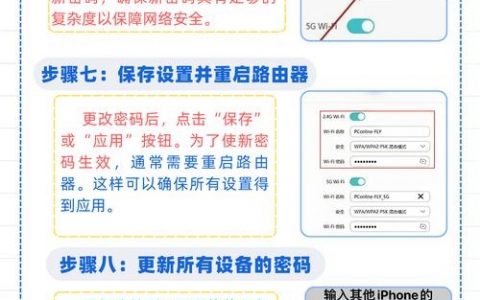 如何安全删除FTP密码？