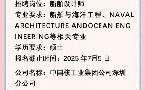 Cypress深圳招聘有何具体岗位要求？
