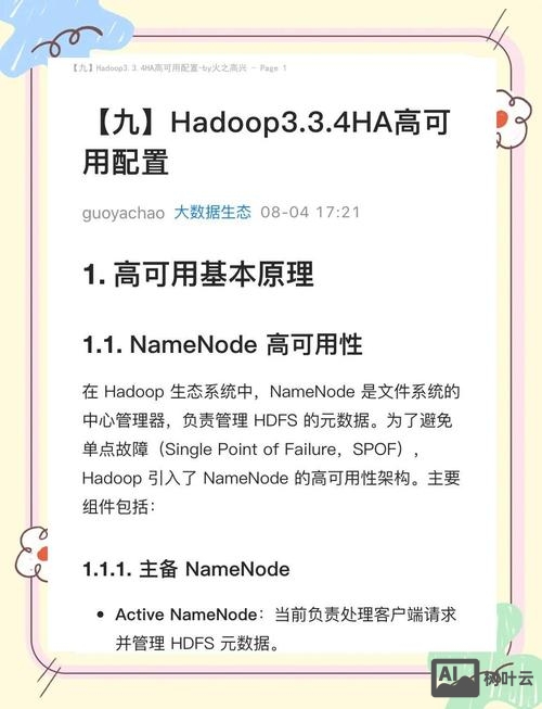 hadoop的命令
