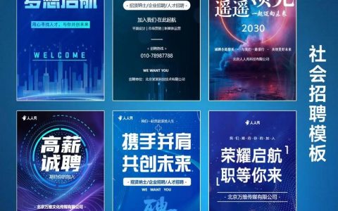 科技评审招聘，如何精准筛选合适人才？