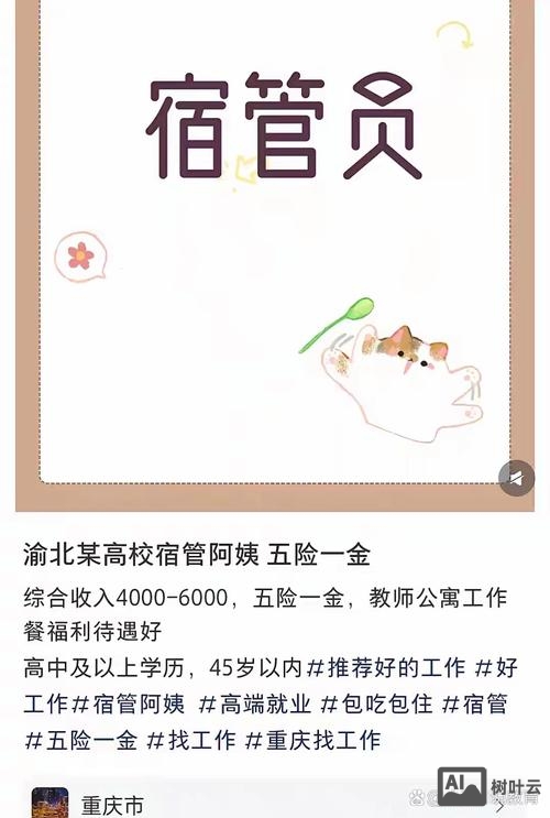 探探 招聘 电话