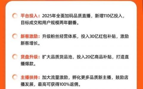 淘宝新直播间打榜有何技巧？