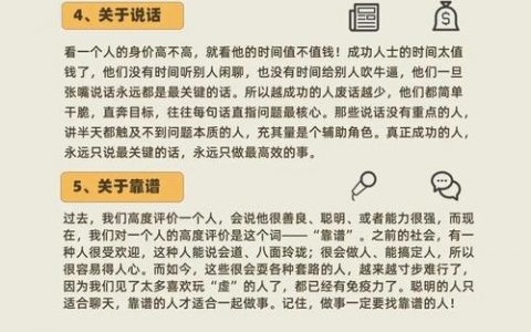 职场跟进如何做到及时不添乱？