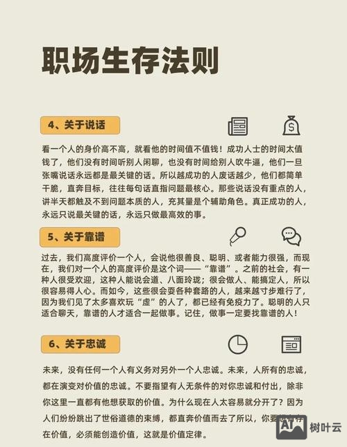 职场中如何做到及时跟进