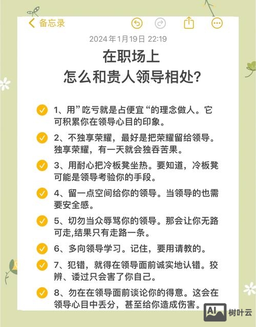 职场中如何做到及时跟进