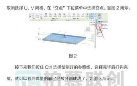 Revit直线命令怎么用？