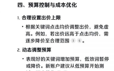 网站竞价排名怎么做？成本高吗？效果如何？