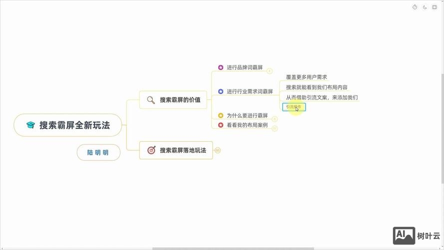 如何让百度霸屏
