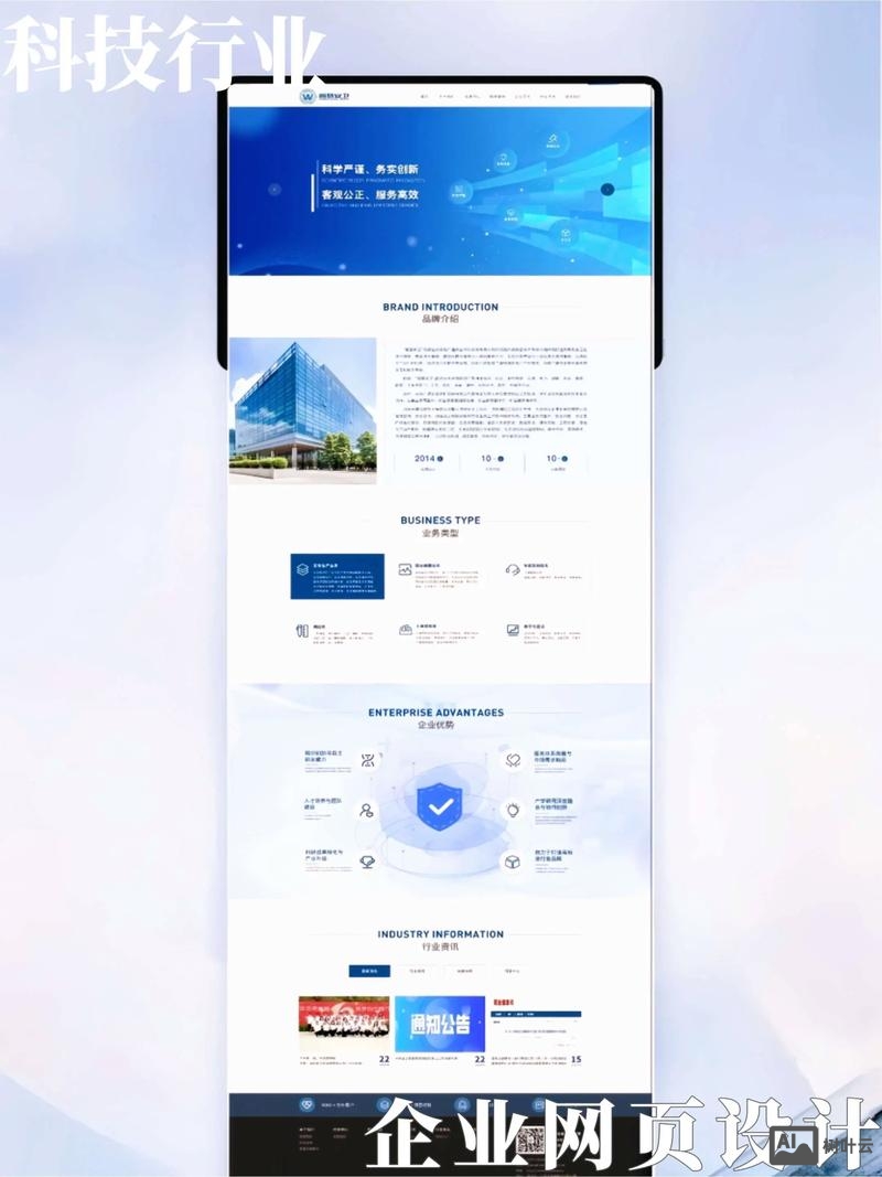 如何创建一个公司网页