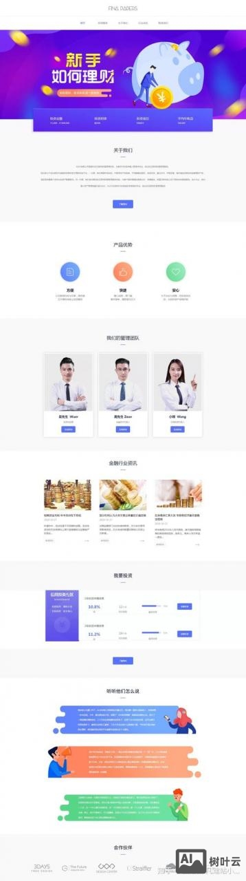 如何创建一个公司网页