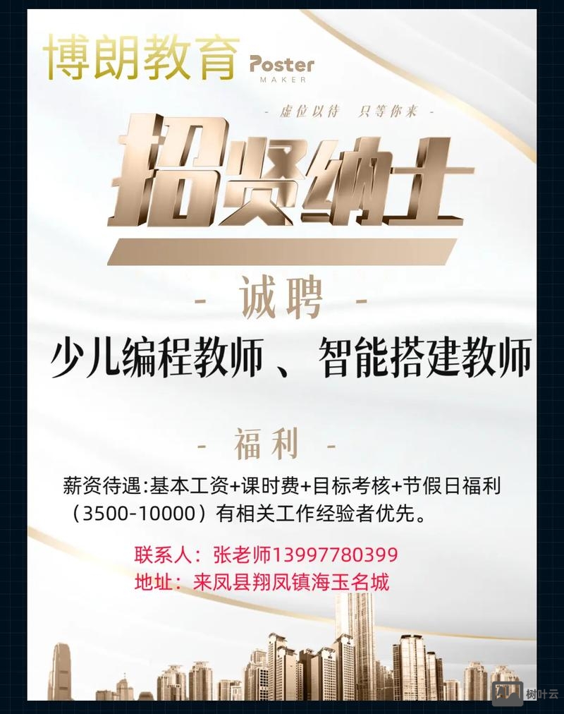 招聘mql编程