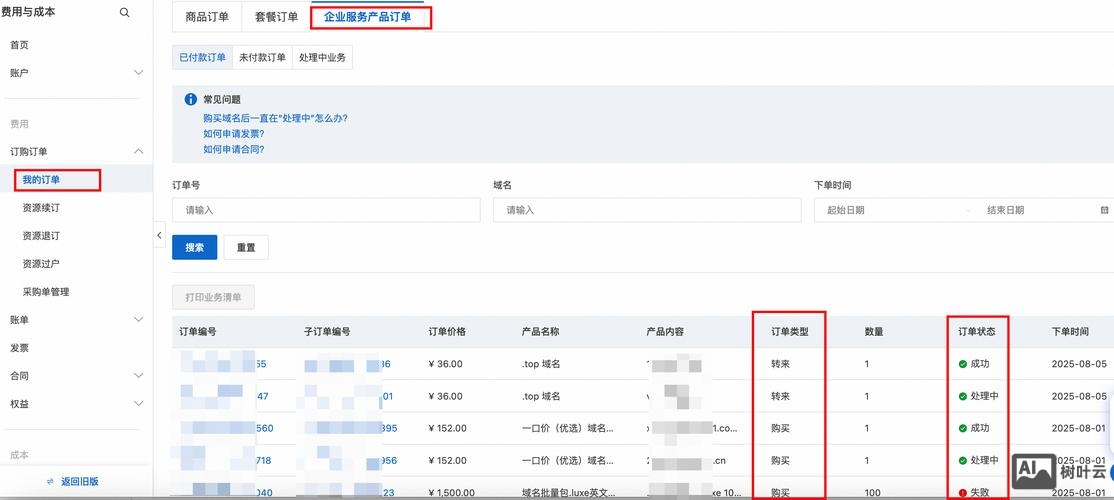 如何注册一个短域名