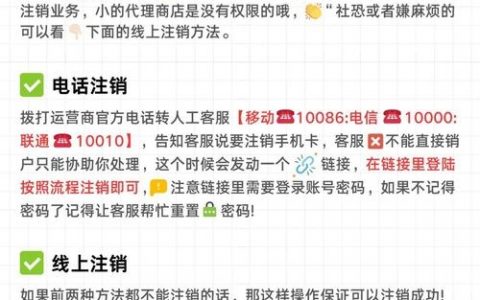 如何注销企业域名备案号？