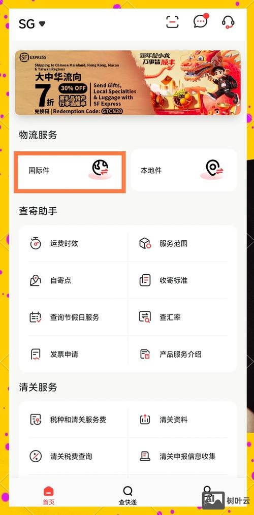 电子商务平台如何下单