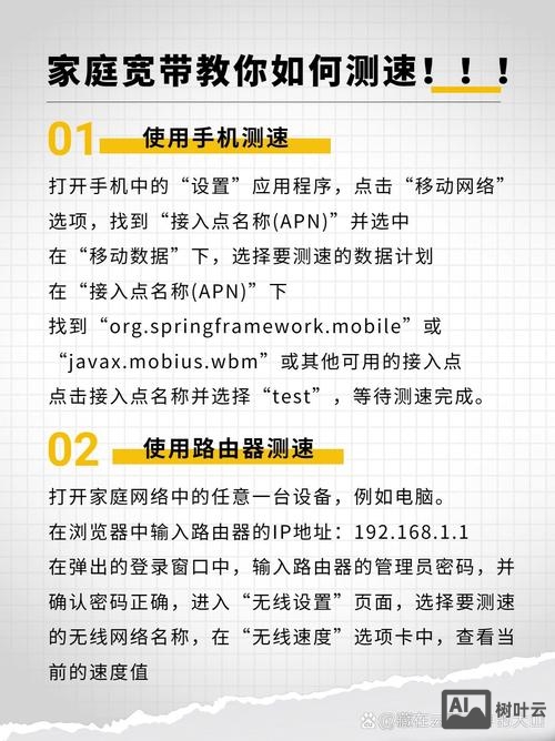 如何获取测速服务器信息