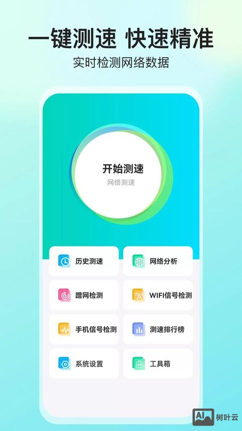 如何获取测速服务器信息