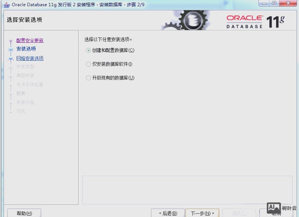 如何查看oracle是否安装成功