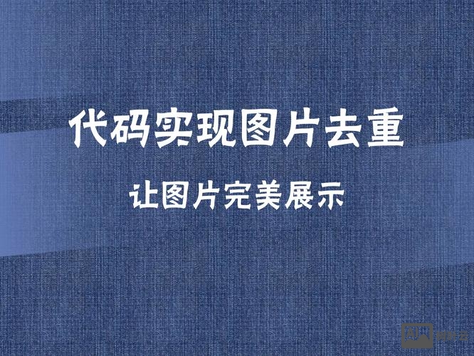 ps图片作品如何转换为代码