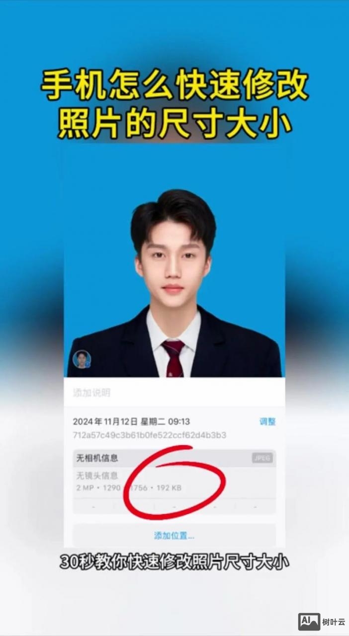 百度快照图片如何更改