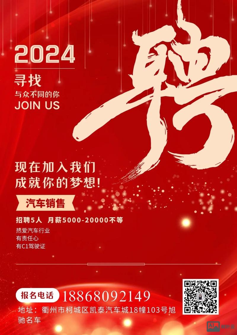 招聘简单语言