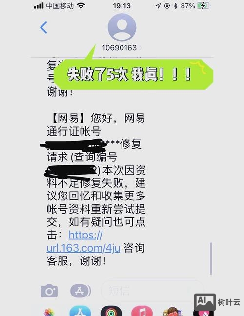 如何找回工信部备案密码