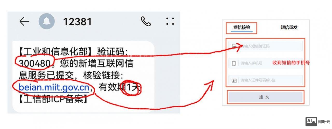 如何找回工信部备案密码