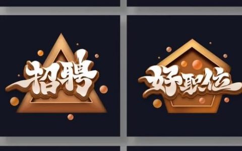 招聘文字输入，具体要求有哪些？