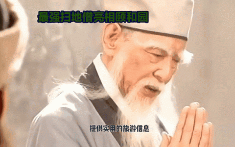 扫地僧式招聘，真隐士还是噱头？