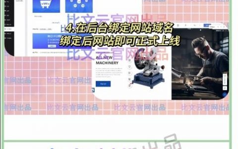 企业网站如何提升易访问性？