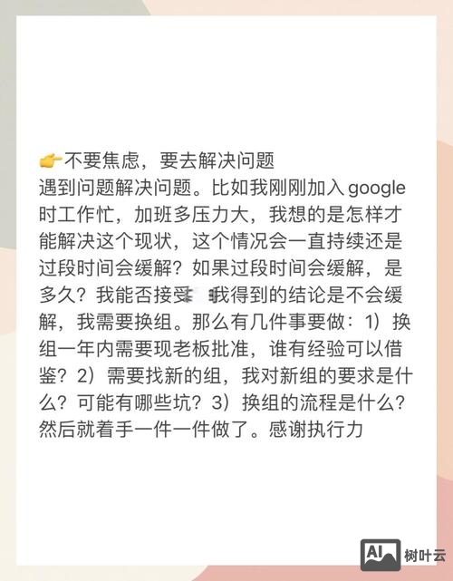 阿里巴巴员工如何解压