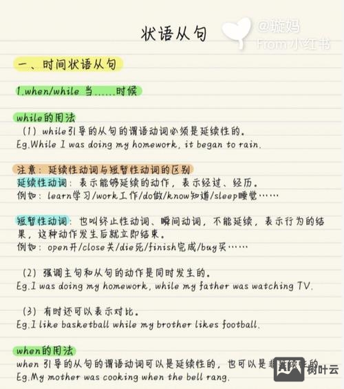 九大状语从句如何巧记