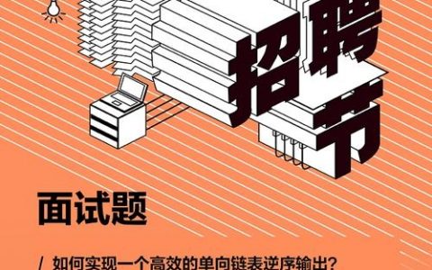 阿里IoT招聘有何新动向与要求？