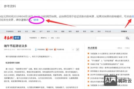 百度图片如何外链