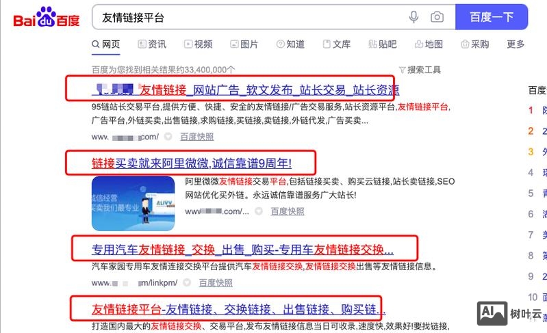 百度图片如何外链