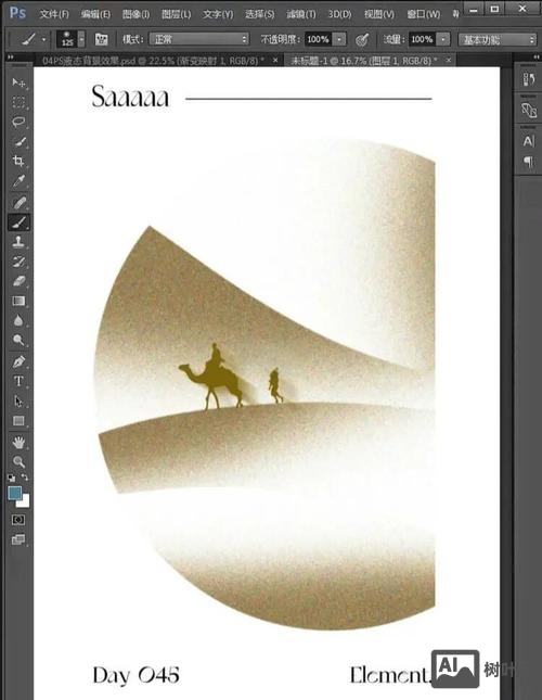 ps如何做出沙化的效果