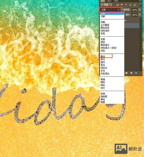 ps如何做出沙化的效果