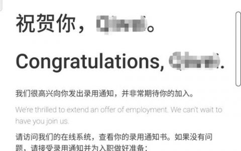 苹果offer何时能到？