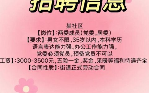 长春招聘souzhi是靠谱的吗？