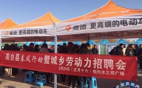 高台就业招聘有哪些岗位？