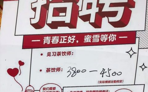 蜜爸妈招聘，具体岗位和要求是什么？