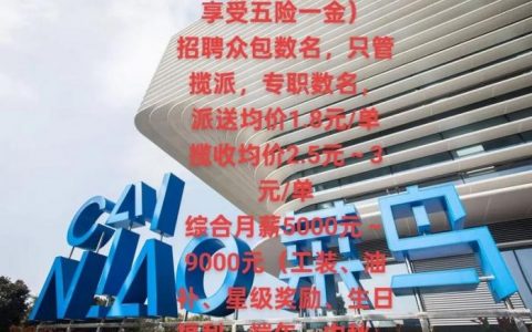 菜鸟活动招聘，有哪些岗位？