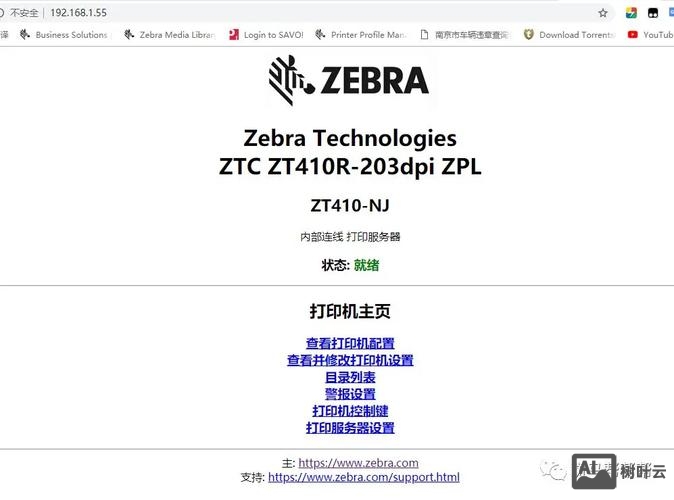zebra 命令